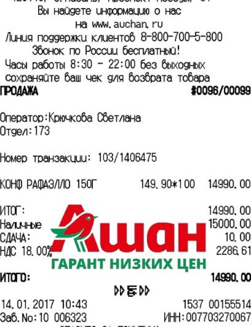чек Ашан