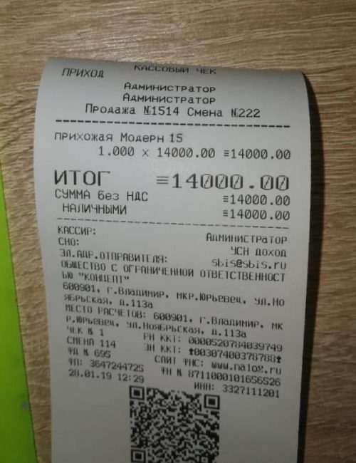 чек на мебель